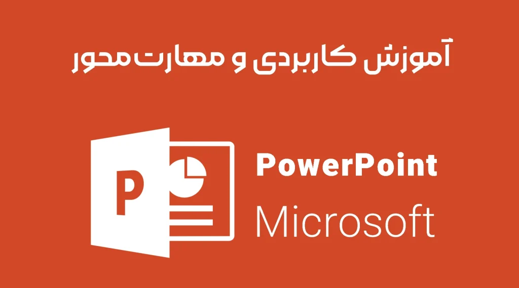 PowerPoint course